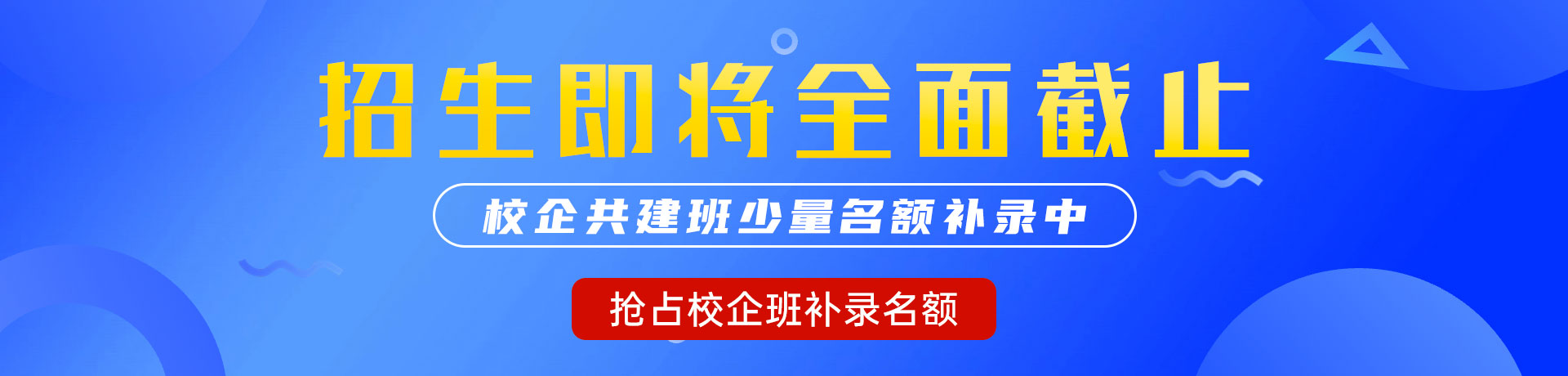 中国大吊深夜爆操"校企共建班"